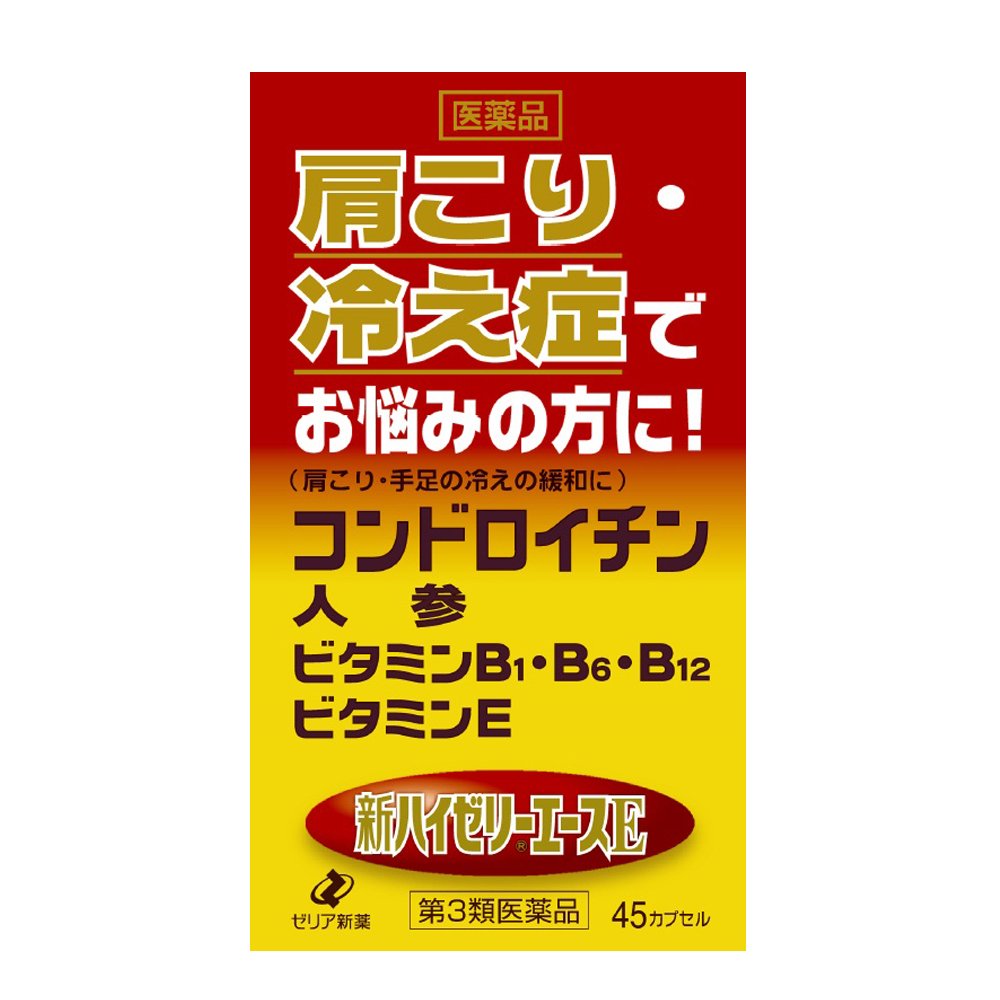 Amazon | 【第3類医薬品】新ハイゼリーエースE 45カプセル | ゼリア